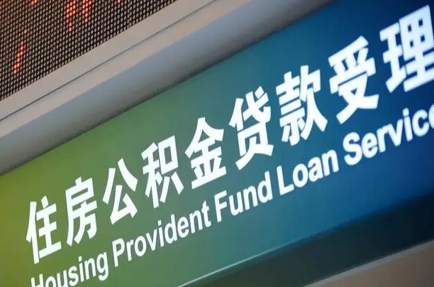 7月公积金调整-余江公积金代办平台